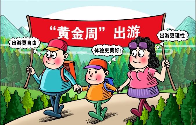 衡陽市疾控發布關于國慶中秋出行重要提示！