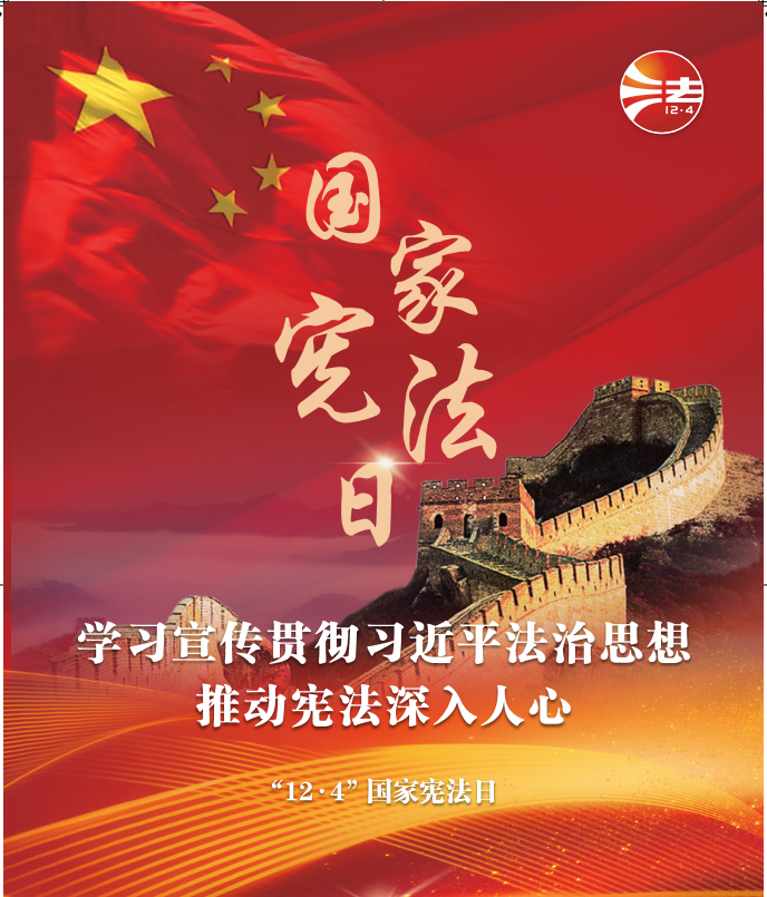 學習宣傳貫徹習近平法治精神