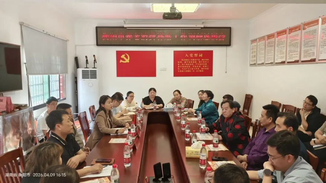 衡陽市民政局組織召開養(yǎng)老服務(wù)消費(fèi)補(bǔ)貼調(diào)研懇談會(huì)