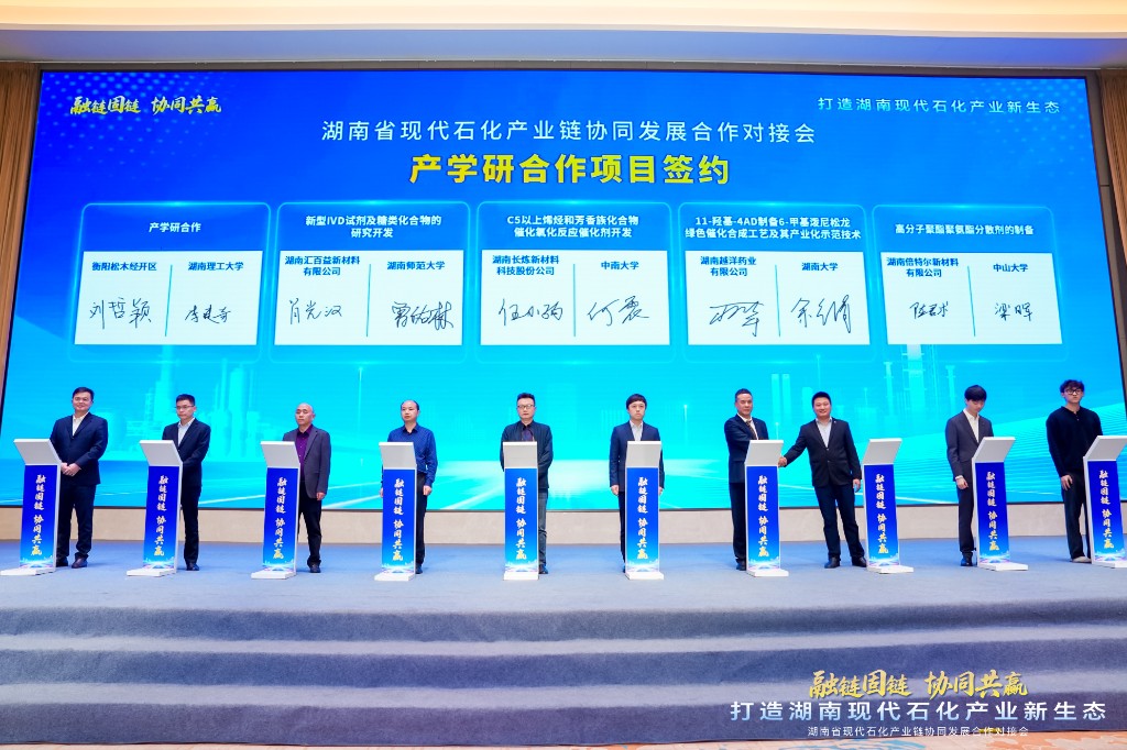 松木經(jīng)開(kāi)區(qū)攜手湖南理工大學(xué) 共繪產(chǎn)學(xué)研融合新篇章